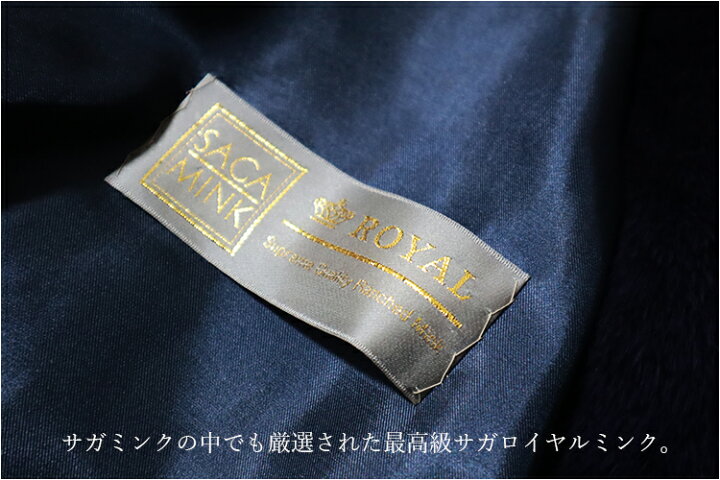 楽天市場】【新品】大人気/SAGAROYAL/ニッティングミンクデザイン/9-13 