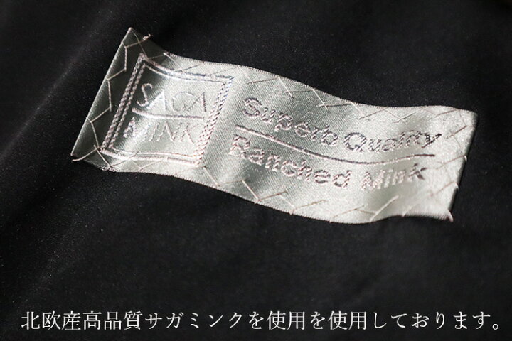 楽天市場】【新品】大人気/SAGA/ミンクデザインコート/9-11号☆ : Felicita