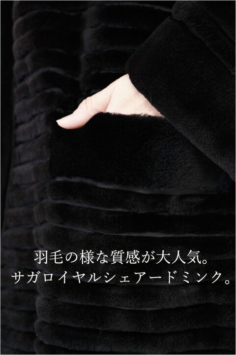 楽天市場】【新品】超人気/SAGAROYAL/シェアードミンクデザインコート 