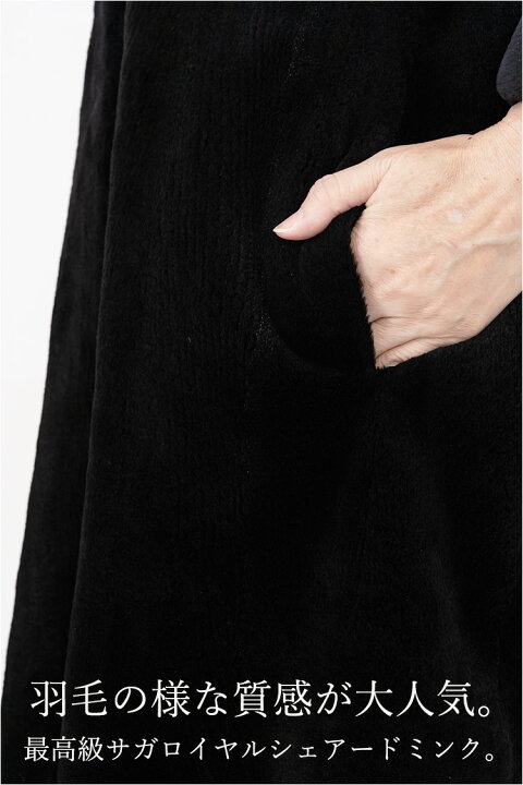 新品】is-350401-19/SAGAROYAL/シェアドミンクデザイン - 毛皮・ファー  