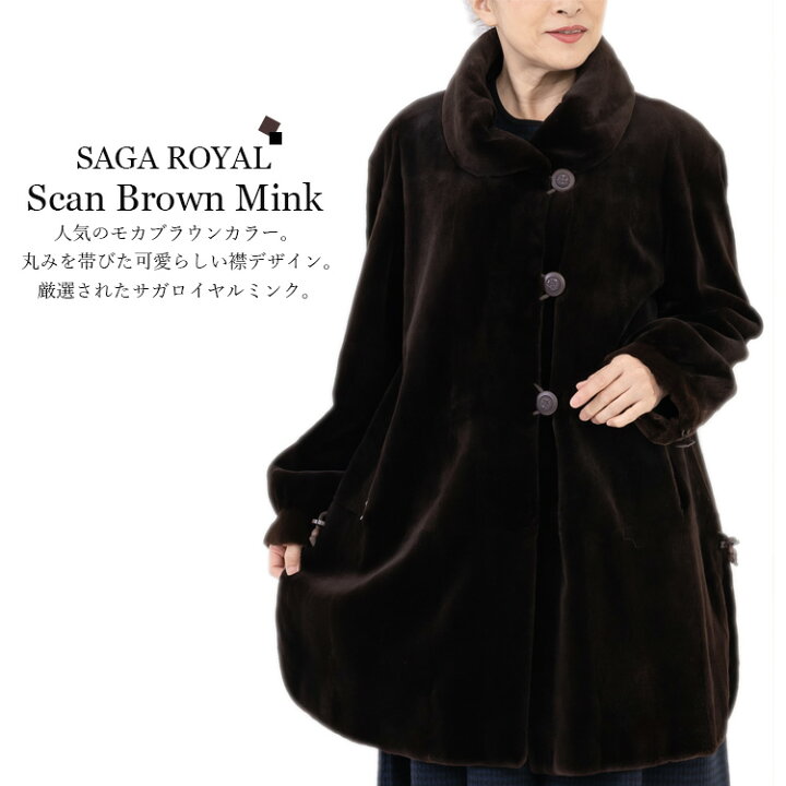 楽天市場】【新品】激安/超人気/SAGAROYAL/シェアードミンクデザイン 