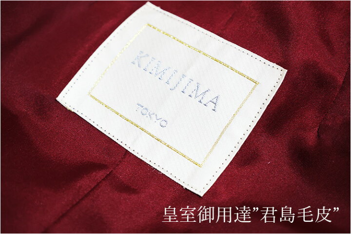 楽天市場】【新品】激安/皇室御用達//KIMIJIMA/風防付/シェアドミンク 