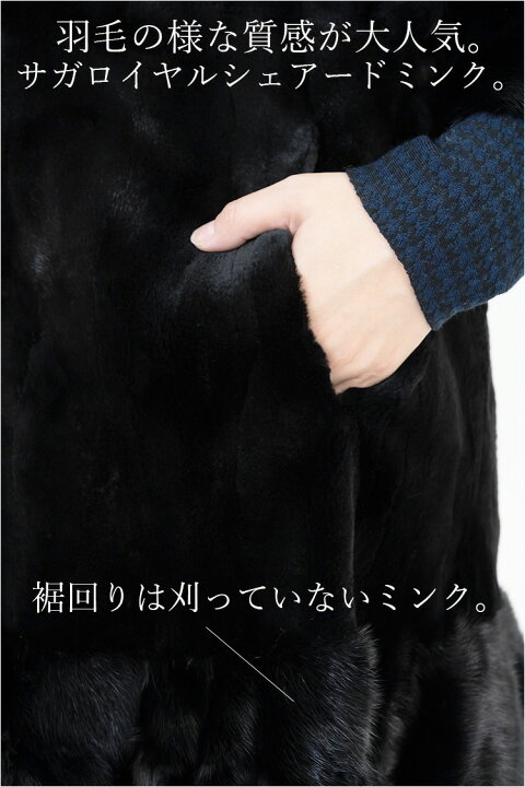 楽天市場】【新品】激安/至高の一着/皇室御用達/ロイヤルチエ/ミンク 