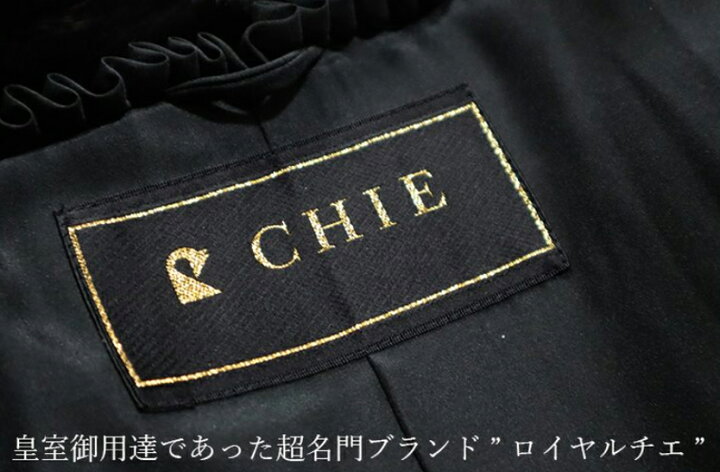 楽天市場】【新品】激安/至高の一着/皇室御用達/ロイヤルチエ 