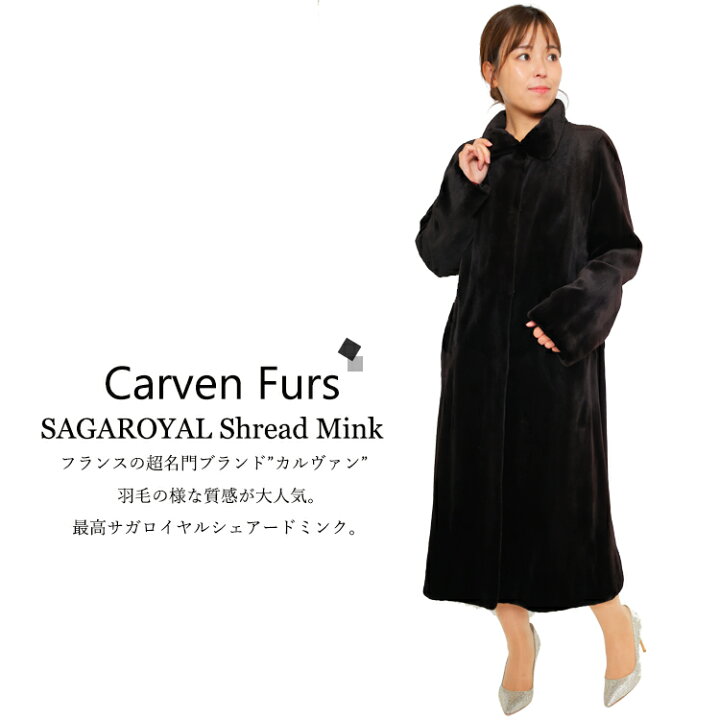 楽天市場】【新品】激安/超人気/カルバン/SAGAROYAL/シェアード 