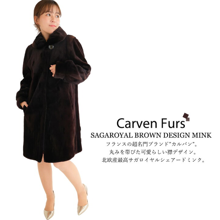楽天市場】【新品】激安/超人気/カルバン/シェアードミンクデザイン 