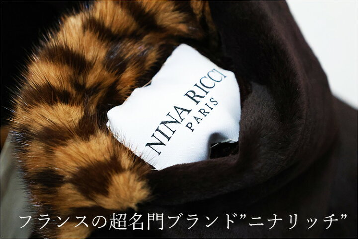 楽天市場】【新品】激安/超人気/ニナリッチ/風防付き/シェアードミンク 