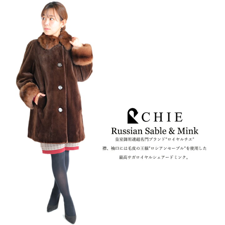 楽天市場】【新品】激安/超人気/皇室御用達/ロイヤルチエ/ロシアン 
