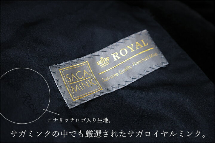 楽天市場】【新品】激安/ニナリッチ/SAGAROYAL/シェアードミンク 