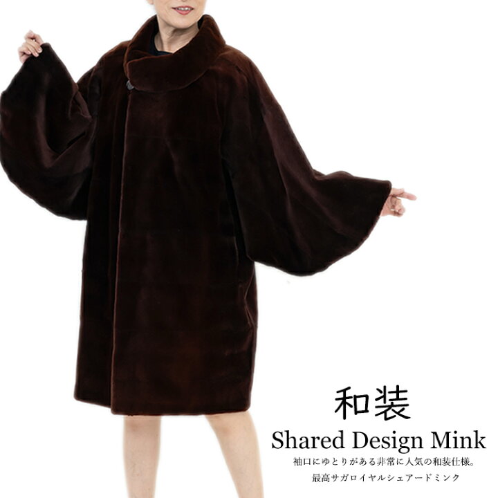 楽天市場】【新品】激安/超人気/SAGAROYAL/和装/シェアードミンク  