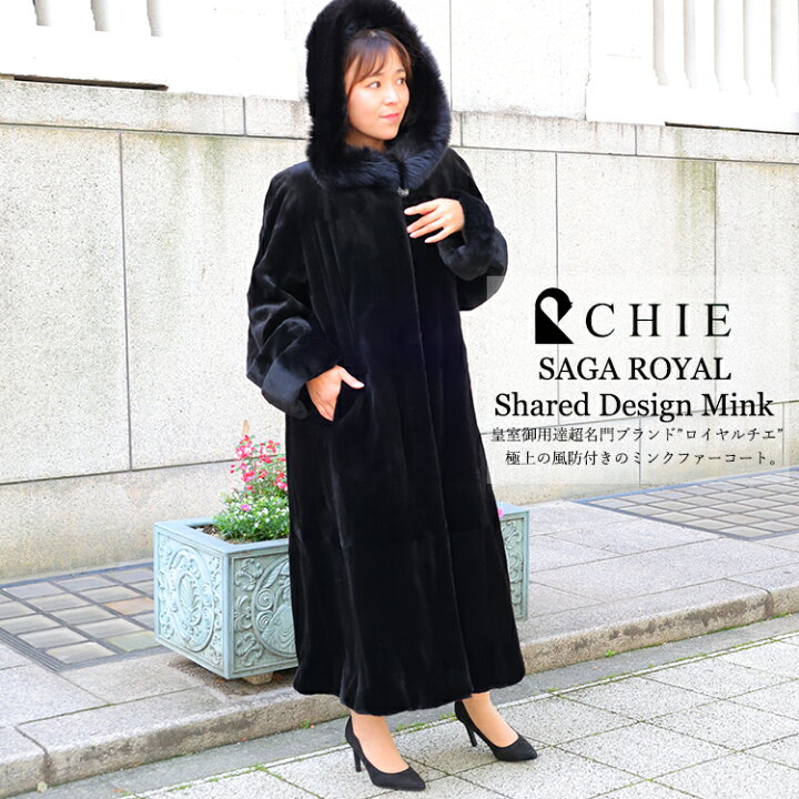 楽天市場】【新品】超激安/超人気/皇室御用達/ロイヤルチエ/SAGAROYAL 