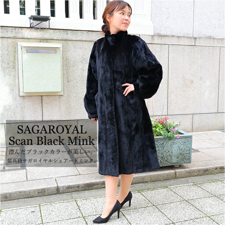 楽天市場】【新品】激安/大人気/SAGAROYAL/シェアードミンクロング 