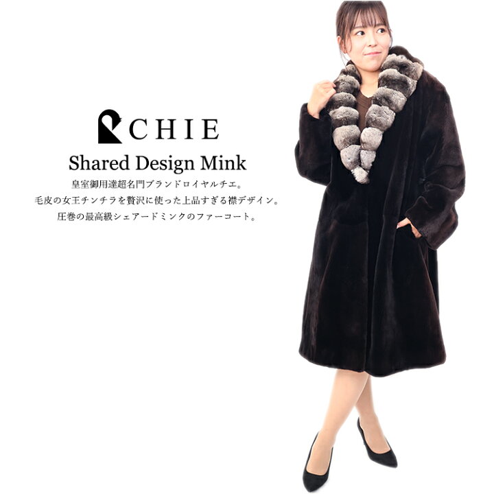 ロイヤルチエミンクコート - 毛皮・ファーコート