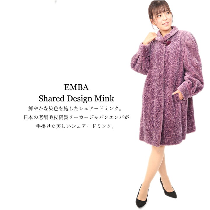 楽天市場】【中古】激安/大人気/エンバ/シェアードミンクデザイン 