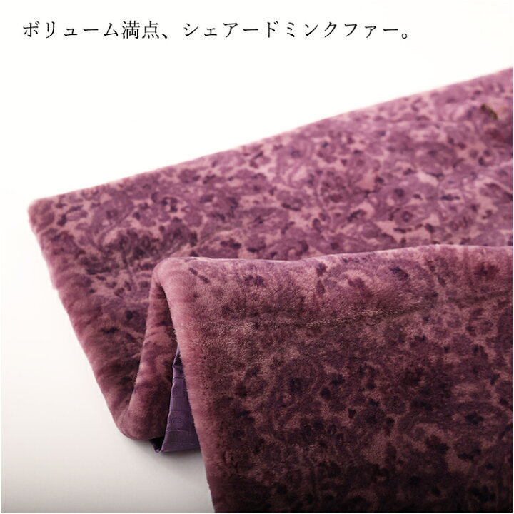 楽天市場】【中古】激安/大人気/エンバ/シェアードミンクデザイン 