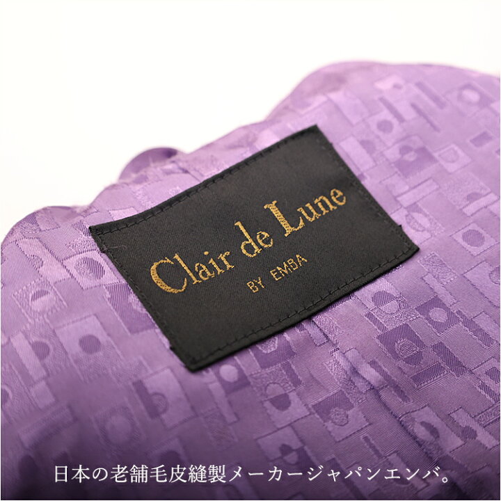 楽天市場】【中古】激安/大人気/エンバ/シェアードミンクデザイン 