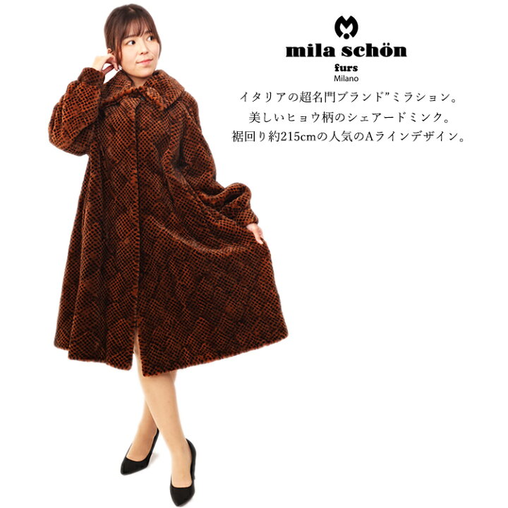 楽天市場】【新品】激安/超人気/ミラション/ヒョウ柄シェアードミンクA 