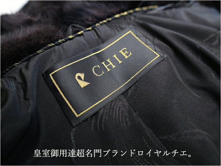 楽天市場】【新品】超激安/至高の一着/皇室御用達/ロイヤルチエ 