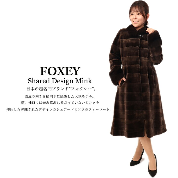 楽天市場】【新品】超激安/超人気/フォクシー/コペンハーゲン 
