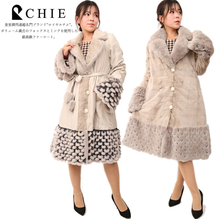 楽天市場】【新品】超激安/至高の一着/皇室御用達/ロイヤルチエ 