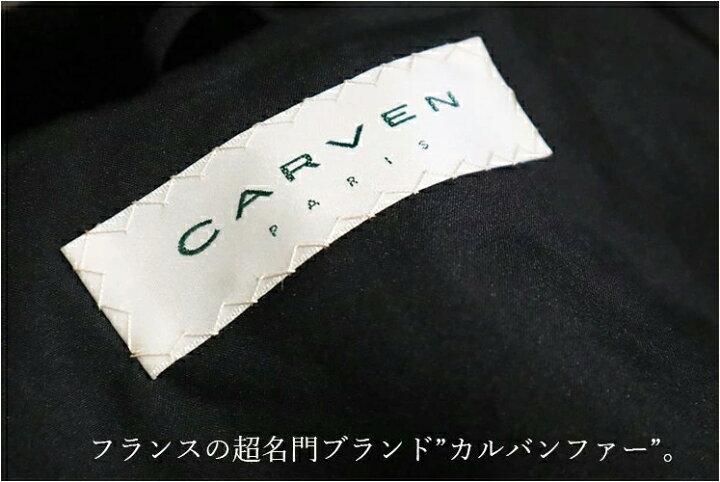 楽天市場】【新品】激安/超人気/カルバン/シェアードミンクデザイン 