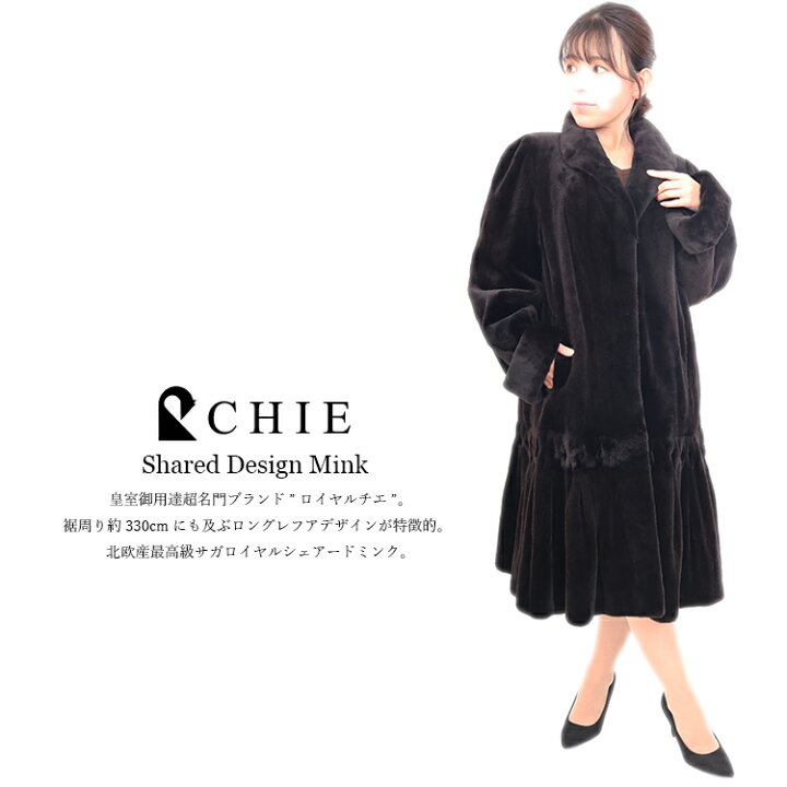 楽天市場】【新品】激安/至高の一着/皇室御用達/ロイヤルチエ 