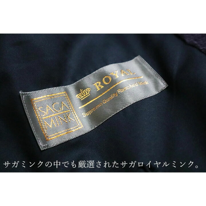楽天市場】【新品】激安/SAGAROYAL/シェアードミンクデザインコート/9 