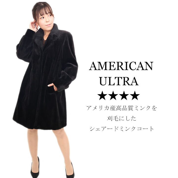 楽天市場】【新品】アメリカンウルトラ/シェアードミンクコート/9-13号 