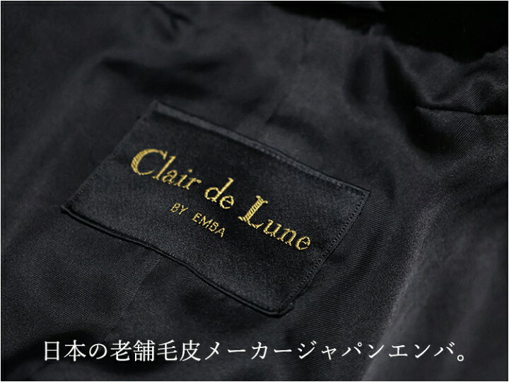 楽天市場】【新品】激安/超人気/エンバ/シェアードミンクデザイン 