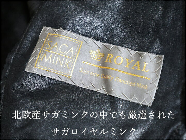 楽天市場】【新品】超人気/SAGAROYAL/シェアードミンクリバーシブル 