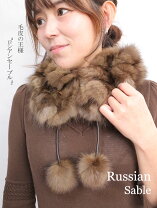 楽天市場】ロシアンセーブルマフラーの通販