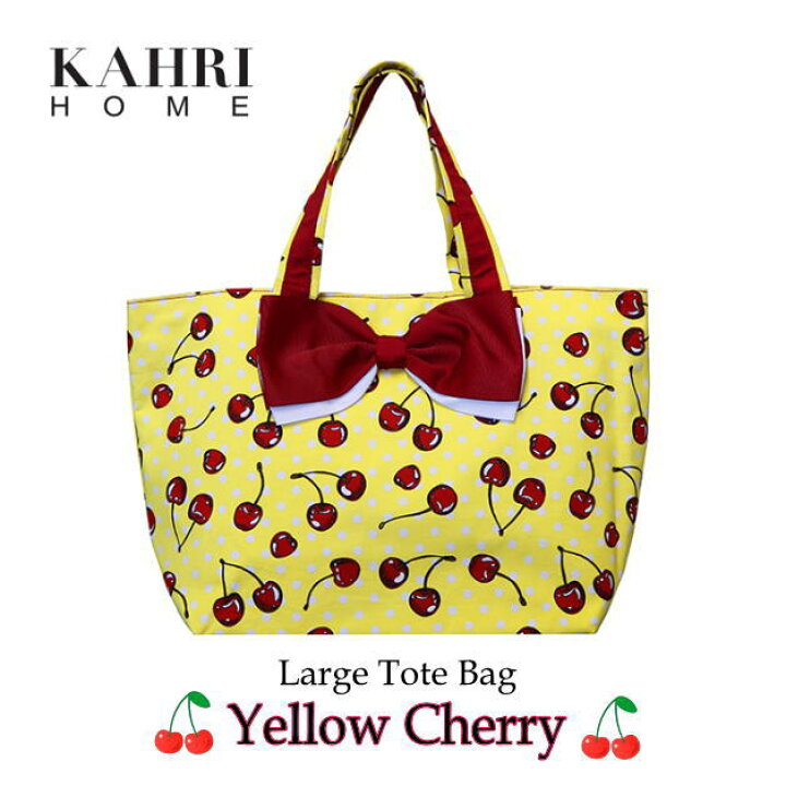 楽天市場】KAHRI HOME カーリ・ホーム トートバッグ Large Totes 