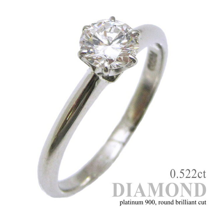 楽天市場】プラチナリング ダイヤ0.522ct ダイヤリング pt900 12号  