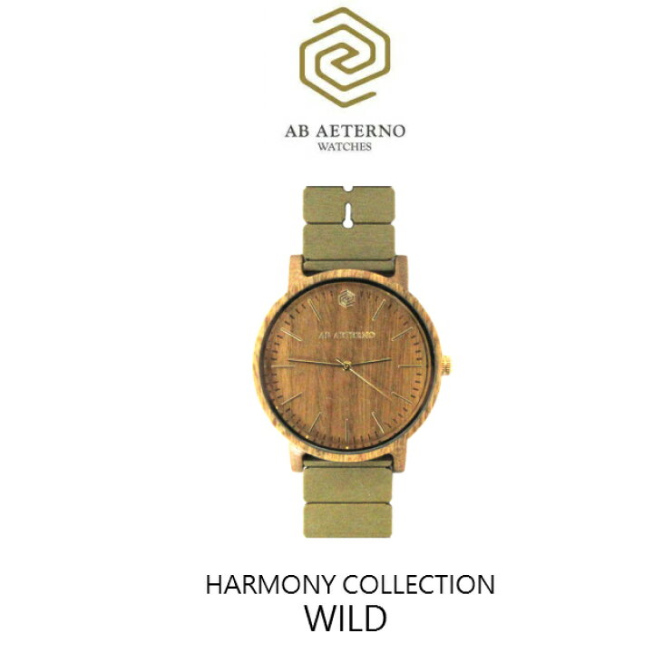 楽天市場】AB AETERNO アバテルノ 腕時計 ウッドウォッチ HARMONEY 
