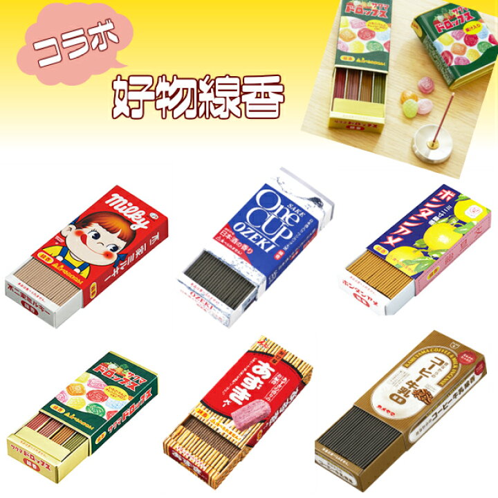 楽天市場 好物線香 コラボ 線香 アロマ せんこうミニ寸線香 コラボ商品 子供 お菓子 懐かし ワンカップ大関 あずきバー サクマドロップス ボンタンアメ ミルキー コーヒー牛乳 ミニコーラ ご供養 お供え お墓 お盆 仏壇 酒好き 贈り物 カメヤマキャンドル ｆｆａｃｔｏｒｙ