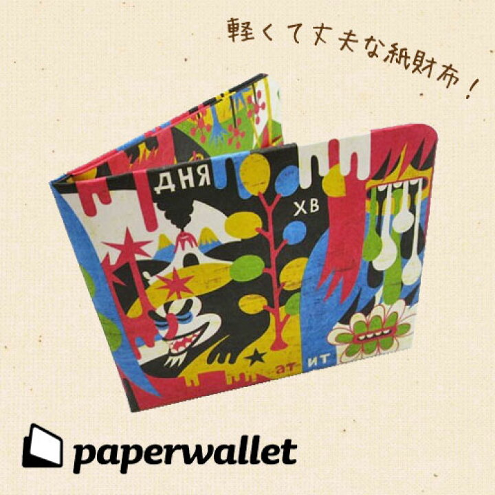 楽天市場】【メール便可】ペーパーウォレット 紙財布 タイベック素材 
