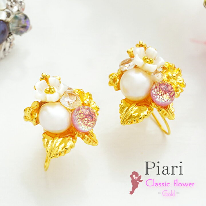 楽天市場】ぴあり Classic flower イヤリング ピアリ ゴールド 
