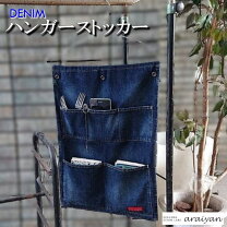 楽天市場】ウォールポケット デニムの通販