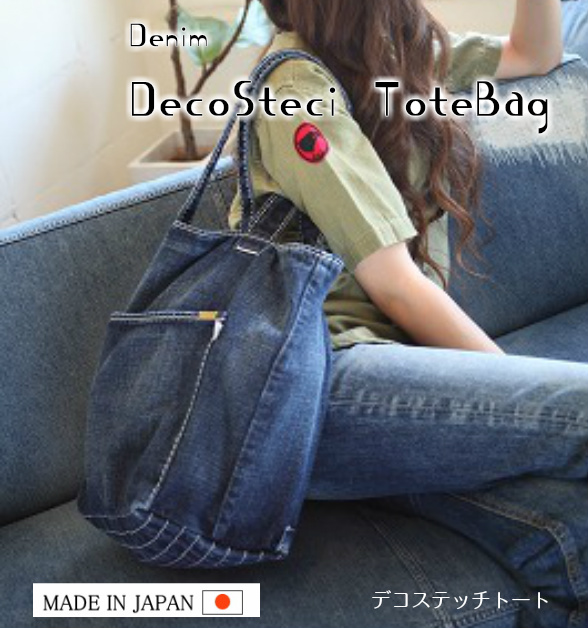 ロロラボ【LoLoLavo】デニムバッグ　デコステッチトート　トートバッグ　ファッション小物　ジーンズ素材　鞄　手提げ　デニム地 | Ｆｆａｃｔｏｒｙ