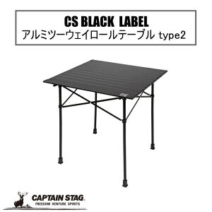 CSubNx A~c[EFC[e[u type2@AEghAe[u@2iK߁@CAPTAIN STAG@LveX^bO@nCe[u@[eu@Lv@^@o[xL