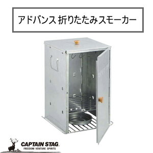 AhoX@܂肽݃X[J[@CAPTAIN STAG@LveX^bO@@BBQ@ƒp@M-6547@AEghA@Lv@@o[xL[@X[N@AEghApi@W[@ԕt@