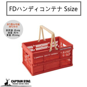 LveX^bO@܂肽݃Rei@nfBRei@tFDRei@S@bh@CAPTAIN STAG@oXPbg@JS@@UL-1040@[{bNX@[BOX@RpNg