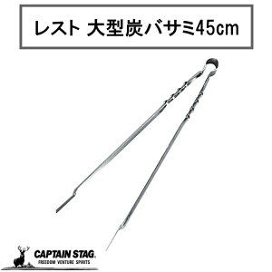 CAPTAIN STAG@ ^YoT~450mm@45cm@gO@LveX^bO@Y݁@BBQ@Yp@ƒp@Xܗp@M-7658@AEghA@Lv@@@o[xL[@΁@͂݁@AEgh