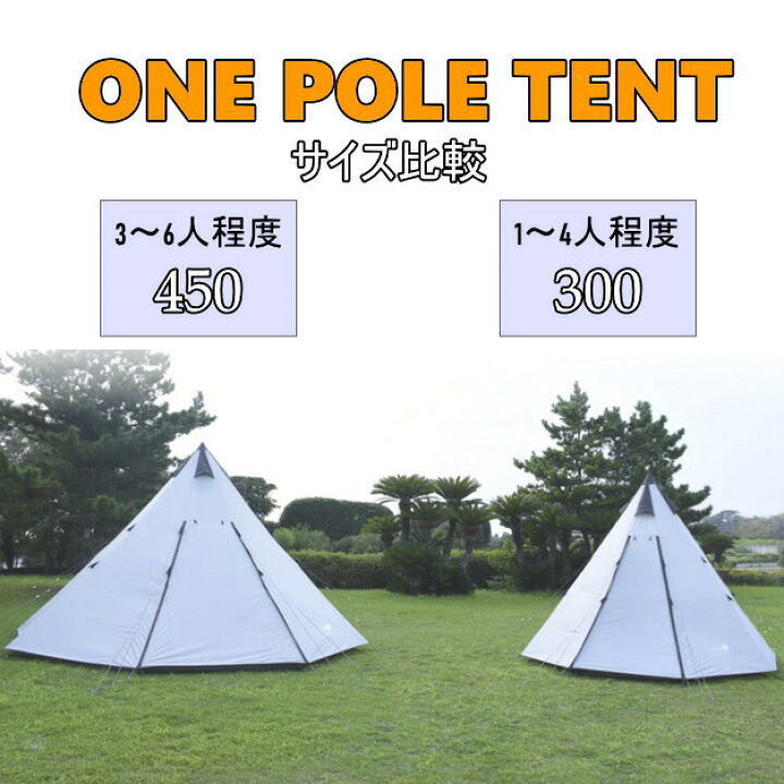 楽天市場】ワンポールテント DESERTシリーズ300 UJACK ユージャック  