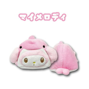 マルチポーチ 海のいきもの サンリオ ハローキティ シナモロール マイメロディ クロミ 化粧ポーチ ミニポーチ コスメポーチ ファスナー付き ぬいぐるみポーチ 小物入れ