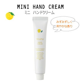 高知県産YUZU　ハンドクリーム　国産柑橘　20g　ミニハンドクリーム　デイリーアロマジャパン 　ミニサイズ　ハンドケア　手荒れ　香り　乾燥ケア　携帯用　お試しサイズ　柚子　ユズ　しっとり　日本製　61016　国産　柑橘