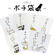 小袋　ポチ袋　多目的ぽち袋　封筒　こづかい袋　気持ち　祝　お礼　メール便可　犬　いぬ　紙ing　お正…