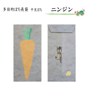 お年玉袋　干支ぽち　ぽち袋　小袋　ポチ袋　午年　うま年　馬　ウマ年　2026干支　エト　十二支　令和8年　ぽち袋長　ポチ長袋　多目的ぽち袋　長封筒　長ぽち　こづかい袋　気持ち　お祝　メール便可　御年賀　猫　犬　オモシロ封筒　お正月　紙ing　シイング　3枚入り