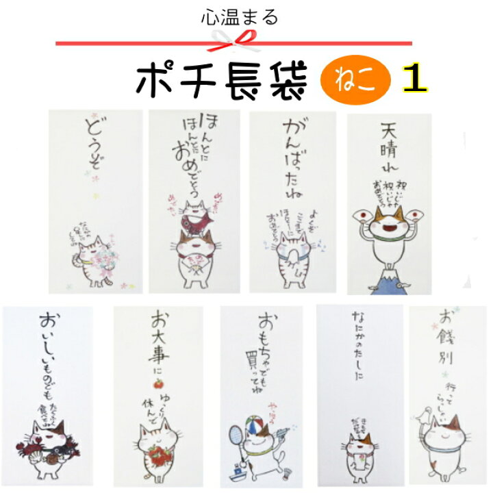 楽天市場】小袋 ポチ袋 ポチ長袋 多目的ぽち袋 長封筒 長ぽち こづかい  
