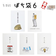 小袋　ポチ袋　多目的ぽち袋　封筒　こづかい袋　気持ち　祝　お礼　メール便可　おだちん　小遣い　おこ…